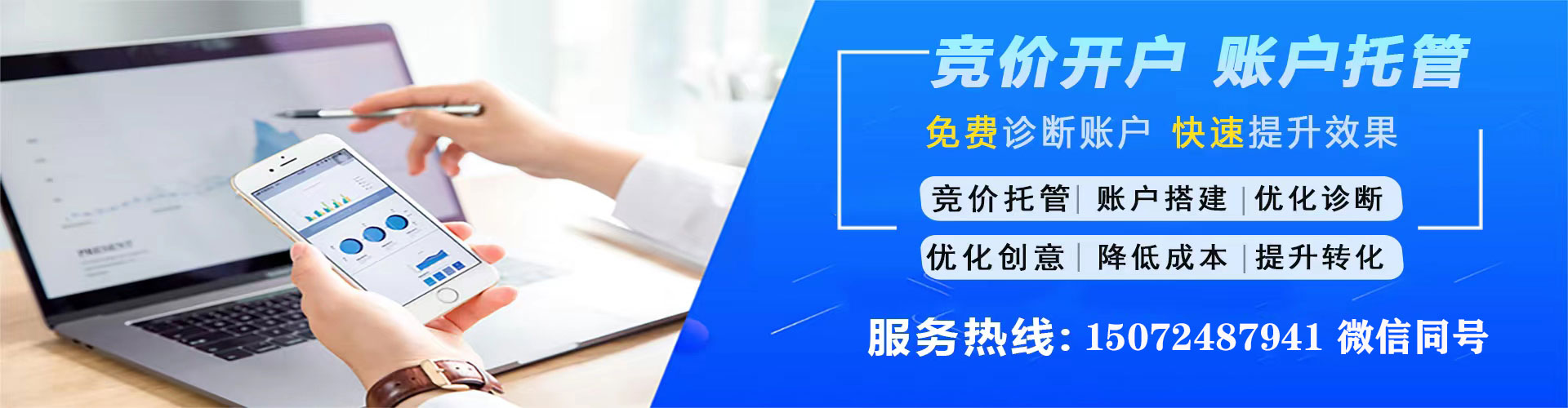 英山百度运营推广